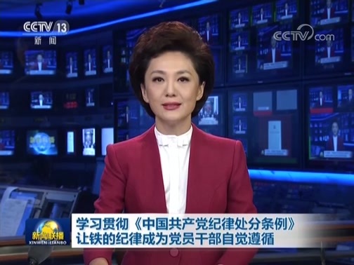 新闻联播 《新闻联播》 20180830 19:00