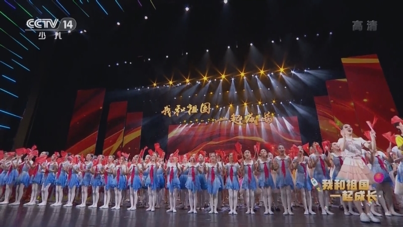 大手牵小手 《大手牵小手》 20221219 2022年 我和祖国一起成长 主题演出活动