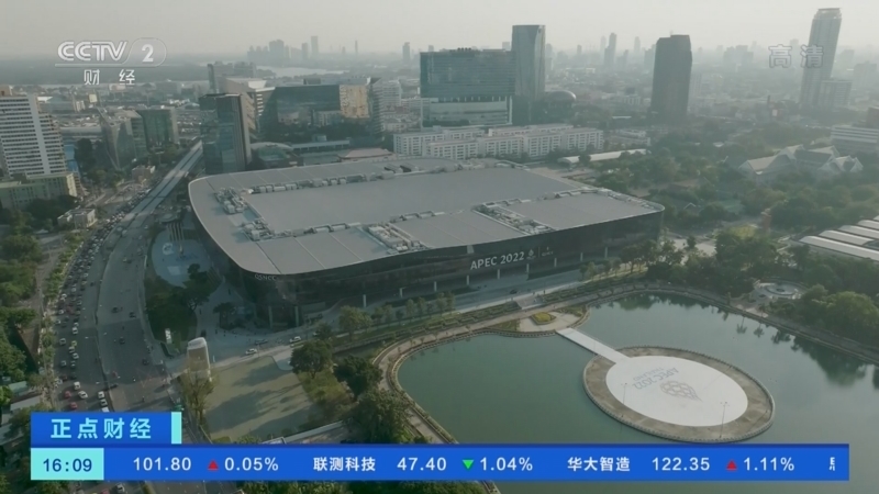 正点财经 《正点财经》 20221118 16:00