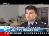 法治在线 《法治在线》 20170911