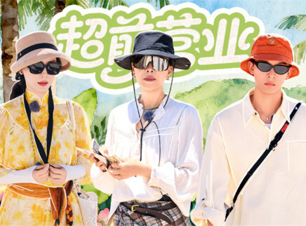 花儿与少年&middot;同心季 超前营业：那英好奇提问陈数