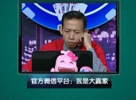 我是大赢家 我是大赢家20150412期