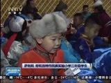 晚间报道 《晚间报道-内蒙古》 20170120