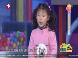 潮童天下 《潮童天下》 20170212