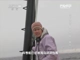 地理中国 《地理中国》 20150628 水下谜团·“魔鬼海”奇幻漂流