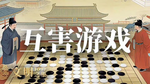 公元1097年:章惇为什么要迫害苏轼?