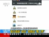 新闻30分 《新闻30分》 20161112