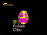 时尚中国 《时尚中国》 20170616