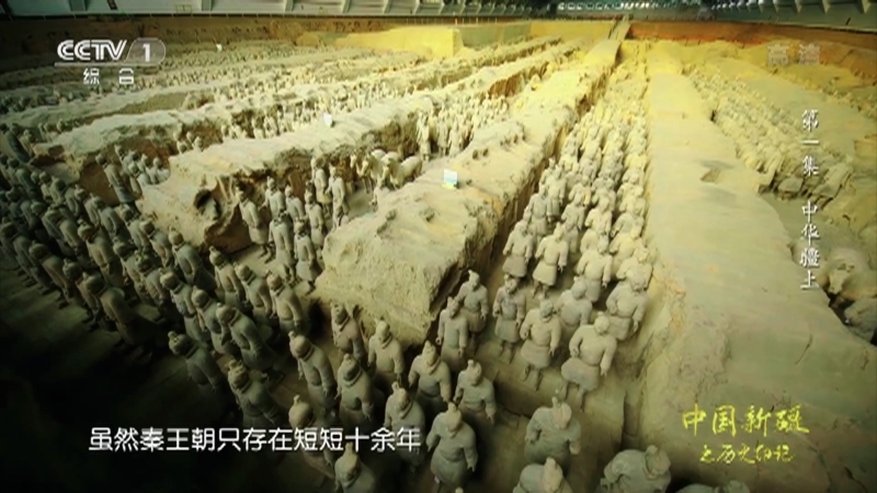 《中国新疆之历史印记》 第一集 中华疆土