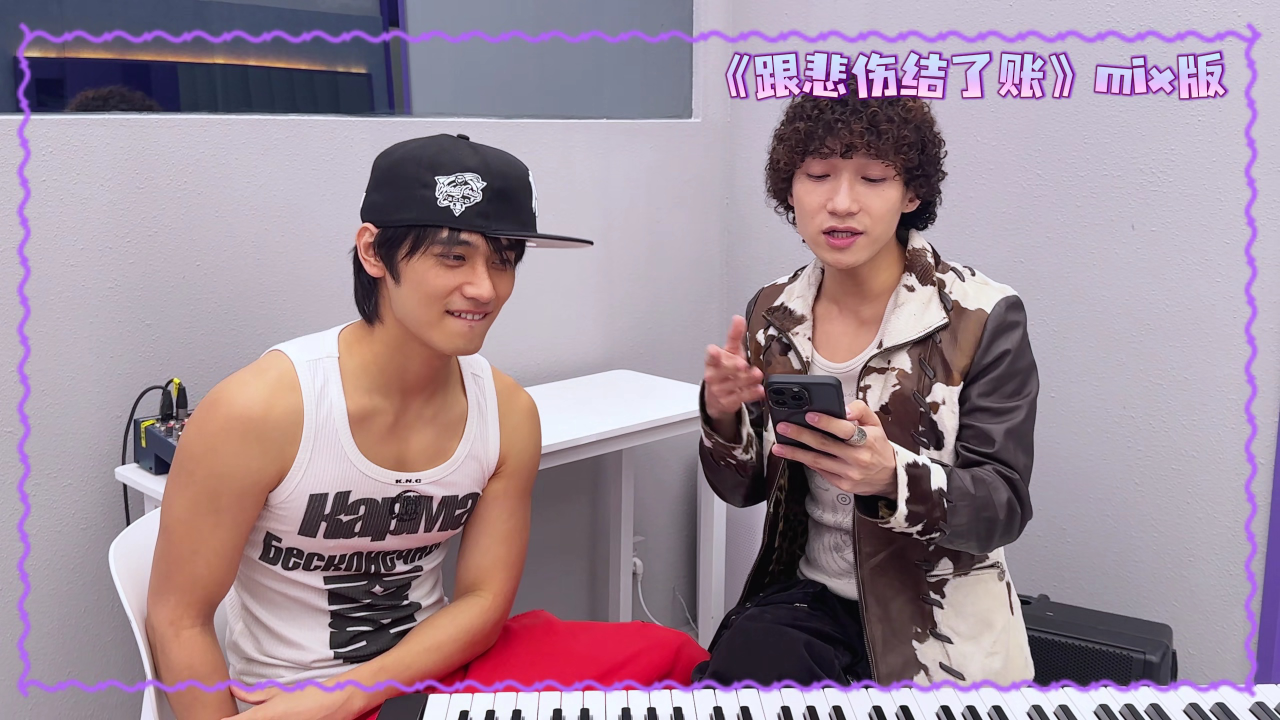 声鸣远扬 2025 vlog：李斌彬王璁mix版《跟悲伤结了账》