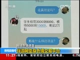 新闻直播间 《新闻直播间》 20151126 11:00
