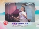 读书 《我的一本课外书》 20130901 复活赛