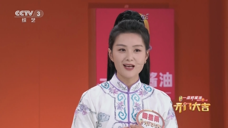 开门大吉 《开门大吉》 20250324