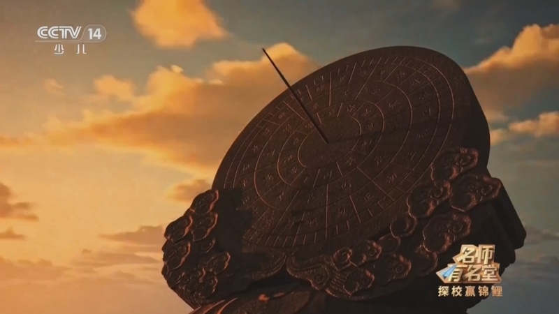 《名师有名堂》第二季 20260313 探校赢锦鲤 北京汇文中学