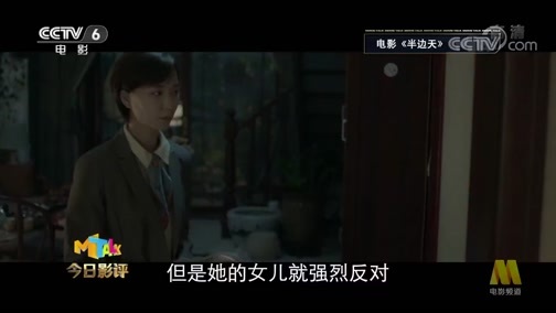 今日影评 《今日影评》 20190510