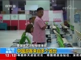 新闻30分 《新闻30分》 20180707