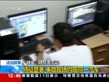 法治在线 《法治在线》 20171016