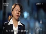 军事纪实 《军事纪实》 20161206 托起飞天的人