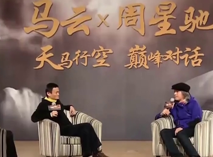 娱乐急先锋 马云有望参演《功夫2》？
