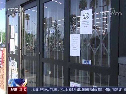 国际时讯 《国际时讯》 20200402