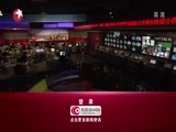 东方新闻 《东方新闻》 20141224