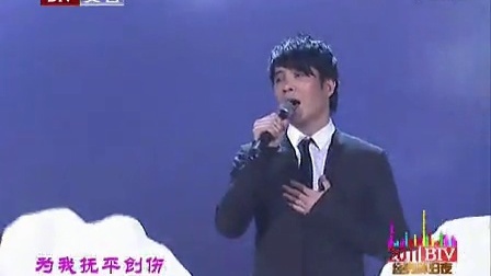 北京卫视2011网络春晚 歌曲《故乡的云》王子鸣