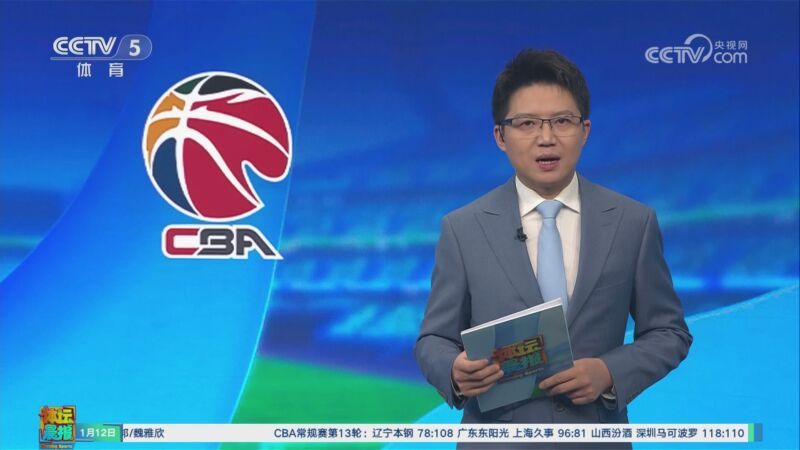 [体坛晨报]完整版 20260112