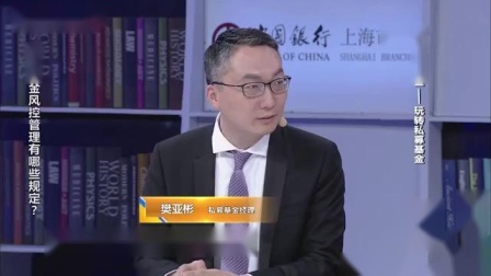 财商丨私募基金系列 2019 私募基金风控管理有哪些规定？