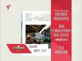 全球零距离 《全球零距离》 20170402 中国武器来了！