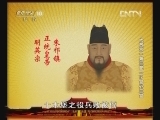 百家讲坛 《大故宫（第三部）》 第17集 宫外三宫 标清