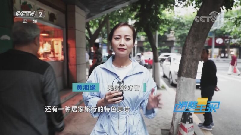 消费主张 《消费主张》 20201005 2020中国夜市全攻略：四川南充