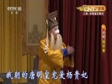 CCTV空中剧院 《CCTV空中剧院》 20160628 京剧《珠帘寨》 2/2