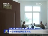军事报道 《军事报道》 20151112