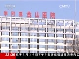 新闻周刊 《新闻周刊》 20160116