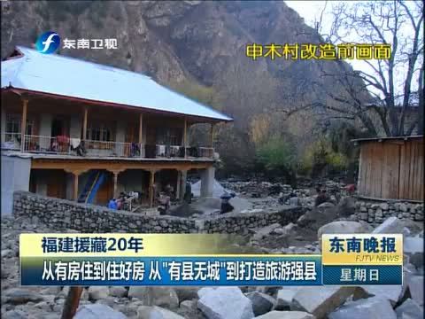 东南晚报 《东南晚报》 20140824
