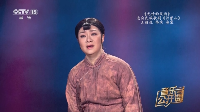 音乐公开课 《音乐公开课》 20240114 王丽达