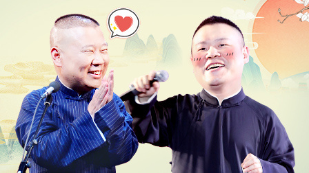 德云社岳云鹏跨年相声专场广州站 2019 德云社岳云鹏广州站全程回顾