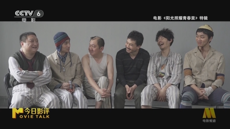 今日影评 《今日影评》 20250407 《阳光照耀青春里》