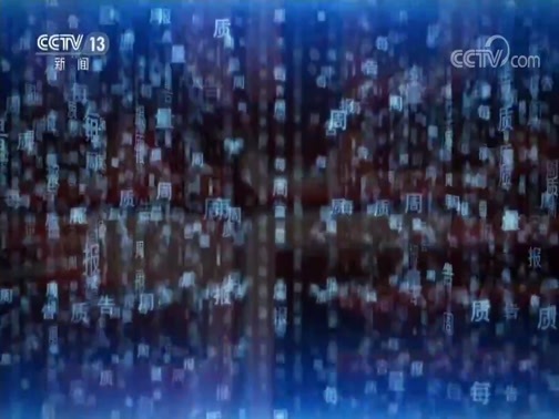 每周质量报告 《每周质量报告》 20200322 红外测温仪调查