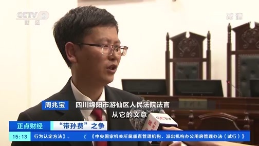 中国财经报道 《正点财经》 20191231 15:00