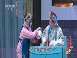 中国京剧音配像精萃 《中国京剧像音像集萃》 20170603 京剧《大英杰烈》 1/2