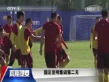 体育新闻 [体育新闻]完整版 20161104