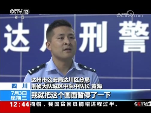 法治在线 《法治在线》 20190703