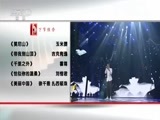 民歌&middot;中国 《民歌中国》 20170127