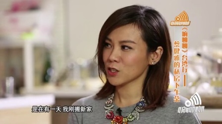 响聊聊 第一季 蔡健雅自曝很难搞 揭音乐选秀惊天内幕