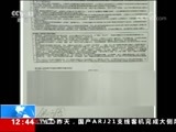 法治在线 《法治在线》 20180409