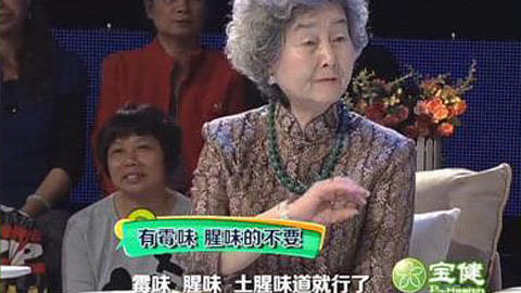 健康来了 降血压 有偏方