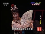 CCTV空中剧院 《CCTV空中剧院》 20160905 越剧《红楼梦》（精彩选场）