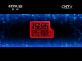 每周质量报告 《每周质量报告》 20150405 韩国整容调查