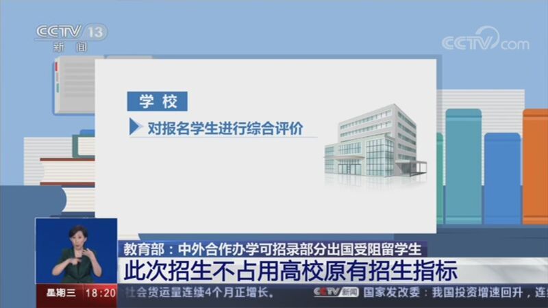 共同关注 《共同关注》 20200916